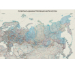 391-политико-административная карта россии 1500х1000мм
